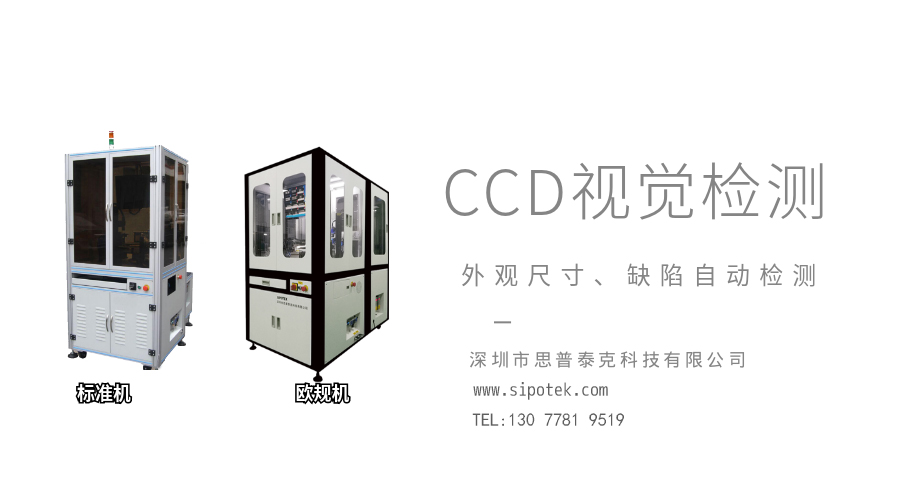 機器視覺檢測