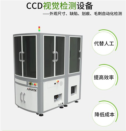 密封圈外觀尺寸檢測(cè)設(shè)備
